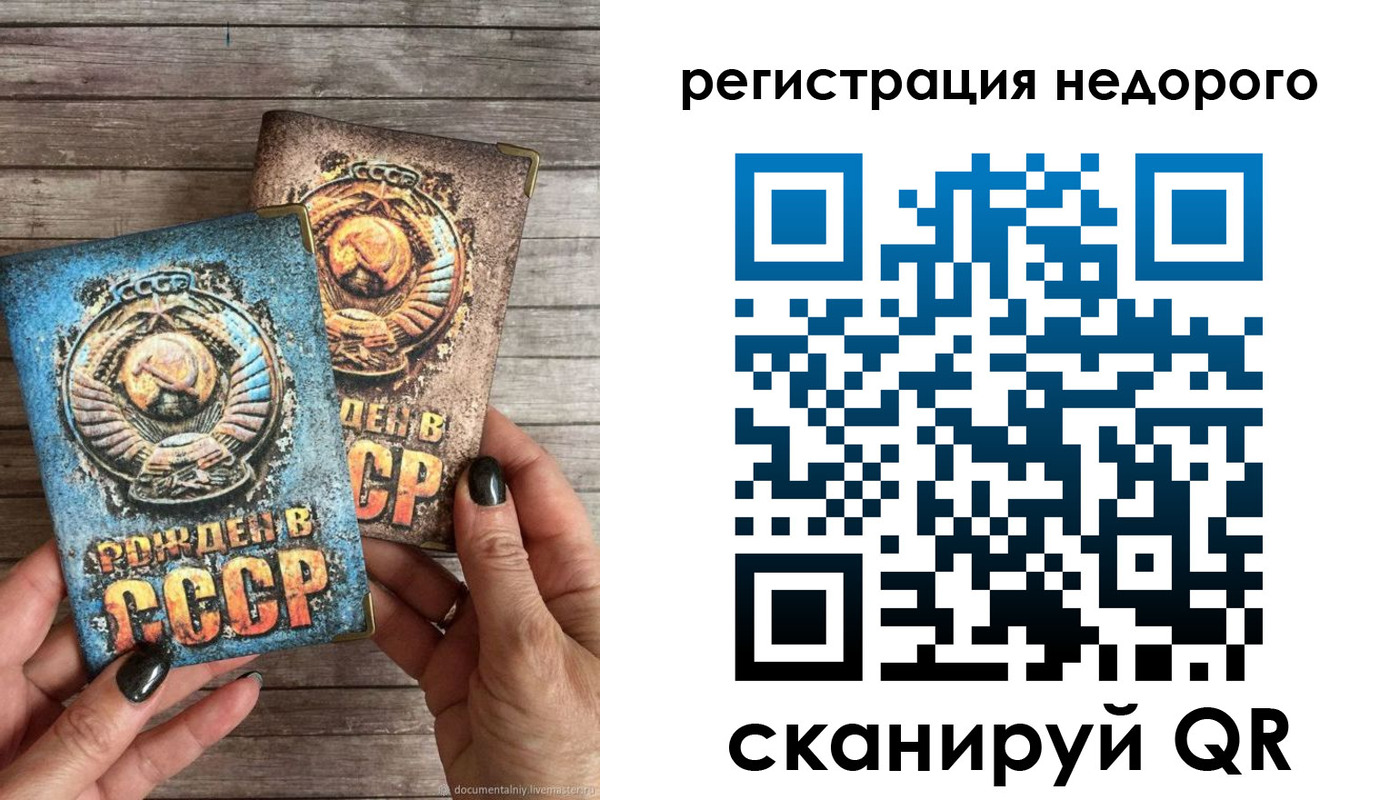временная регистрация собственник в Тарко-Сале