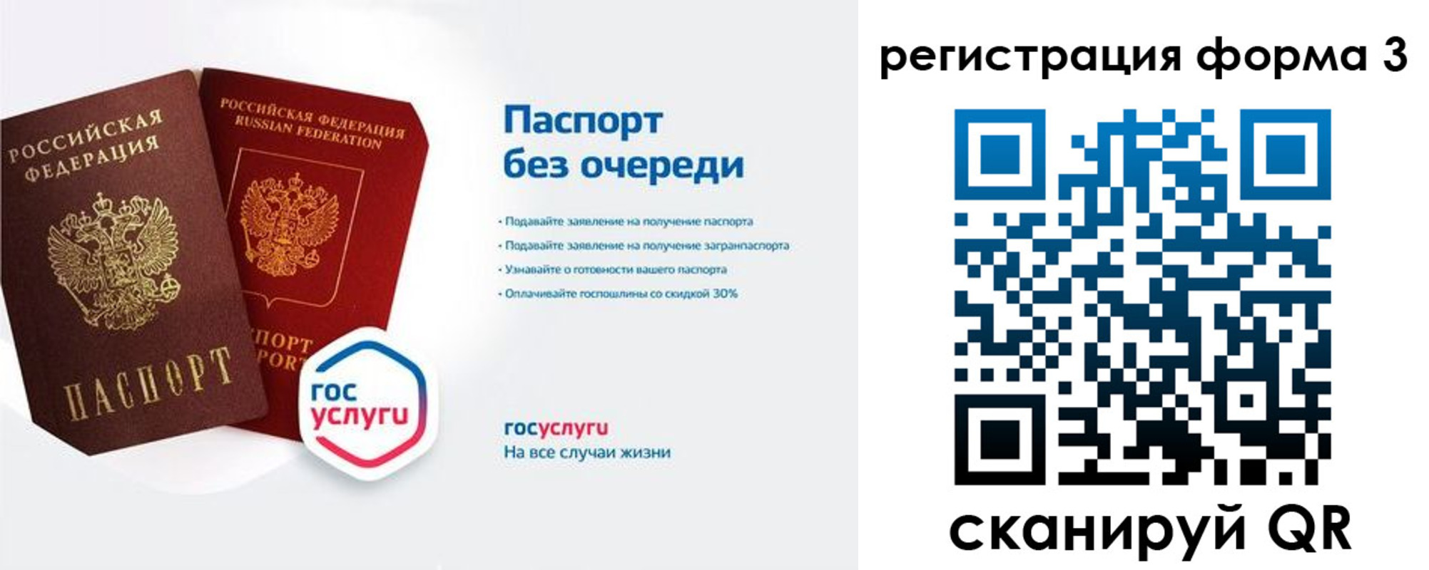прописка для школы в Тарко-Сале