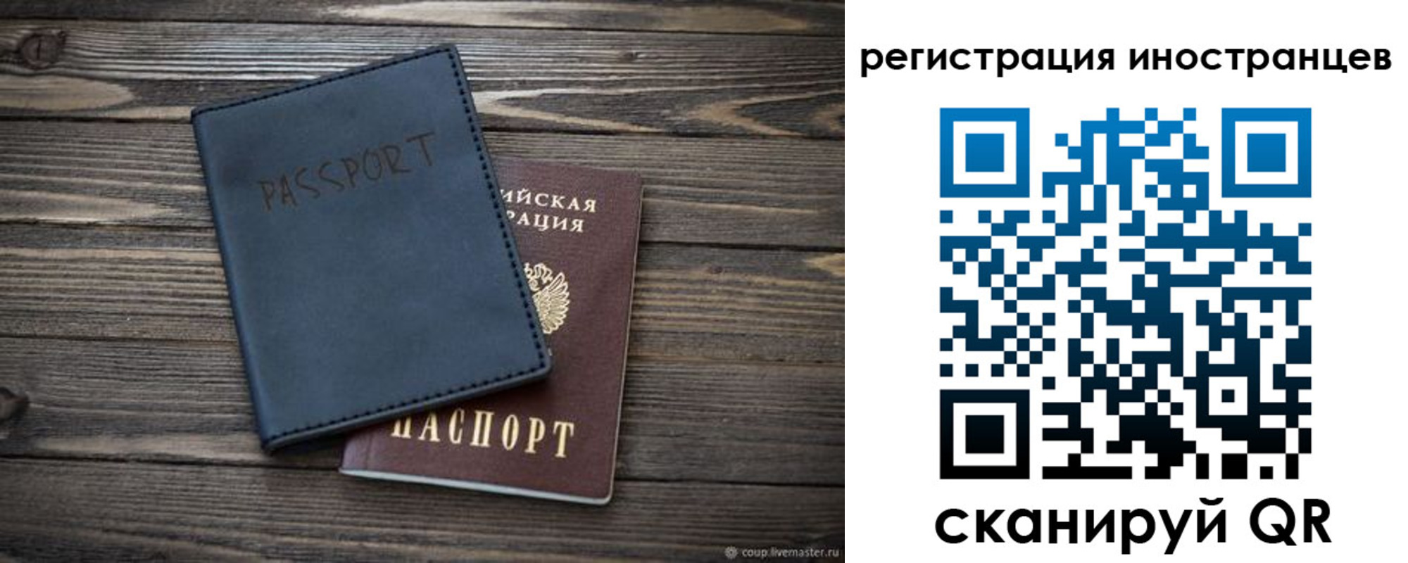 временная регистрация госуслуги в Тарко-Сале